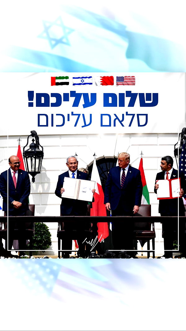 b.netanyahu instagram image archive image