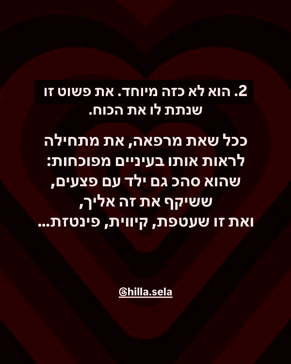 hilla.sela instagram image archive image