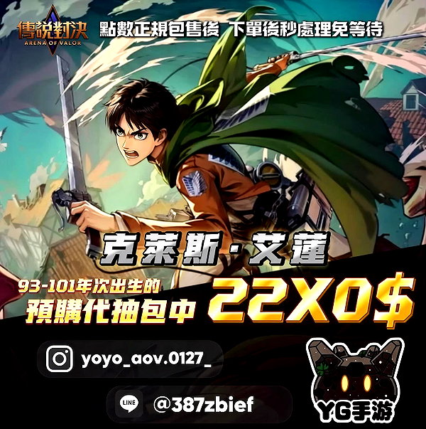 yoyo_aov.0127_ instagram image archive image