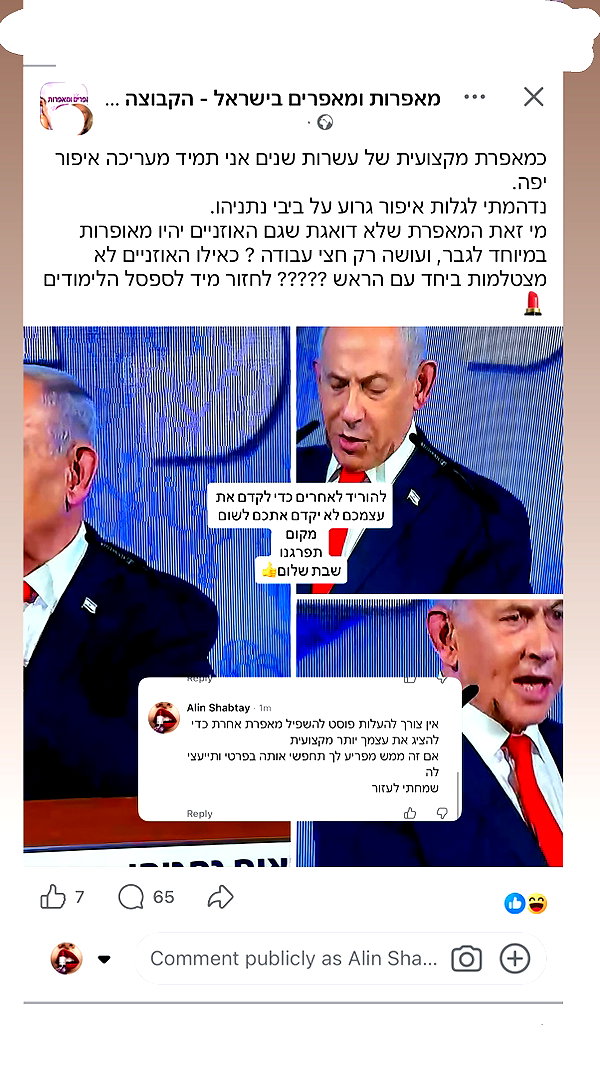 Archived image from @alinshabtay on Instagram