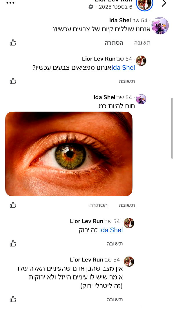 lioritttttttttttt instagram image archive image