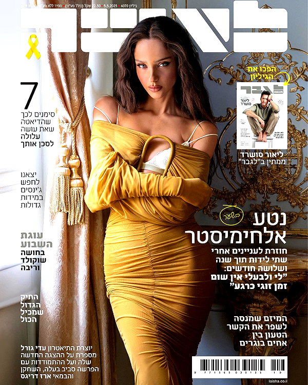 neta_alchimister instagram image archive image