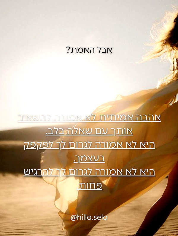 hilla.sela instagram image archive image