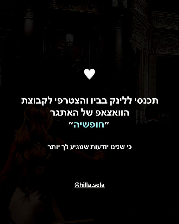 hilla.sela instagram image archive image