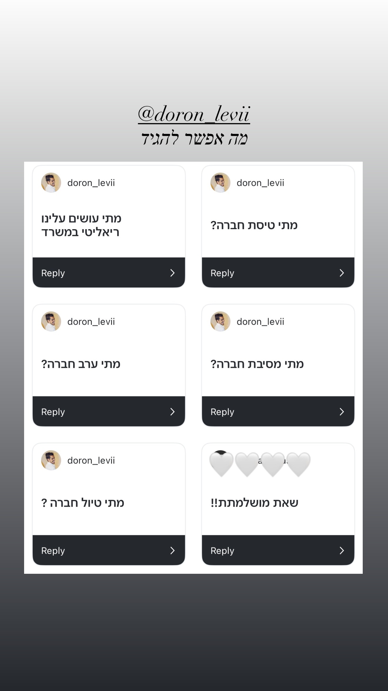 sapir_avisror instagram image archive image