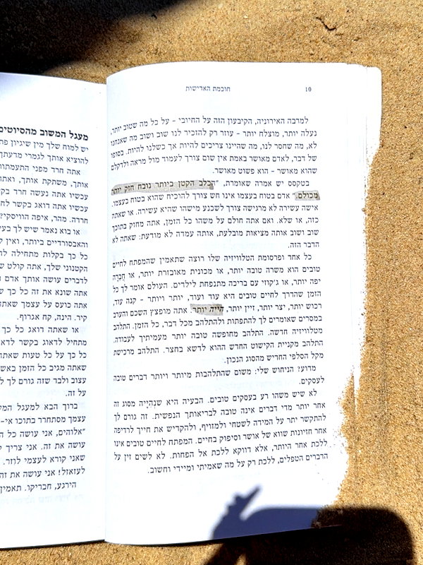 efrat_elmalich instagram image archive image
