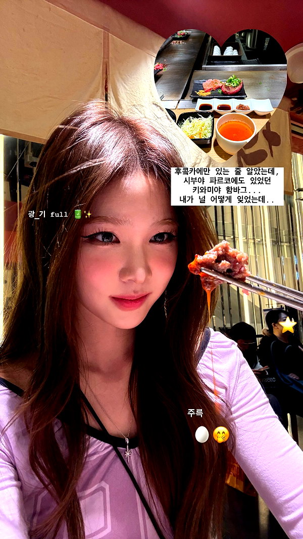 Archived image from @rimjunhee on Instagram