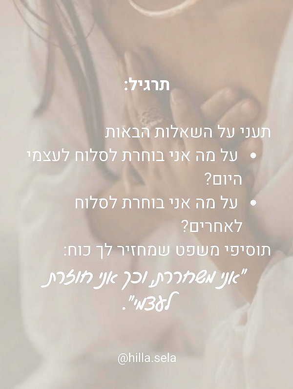 hilla.sela instagram image archive image