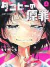 purinn_cos Altpins Profile Picture
