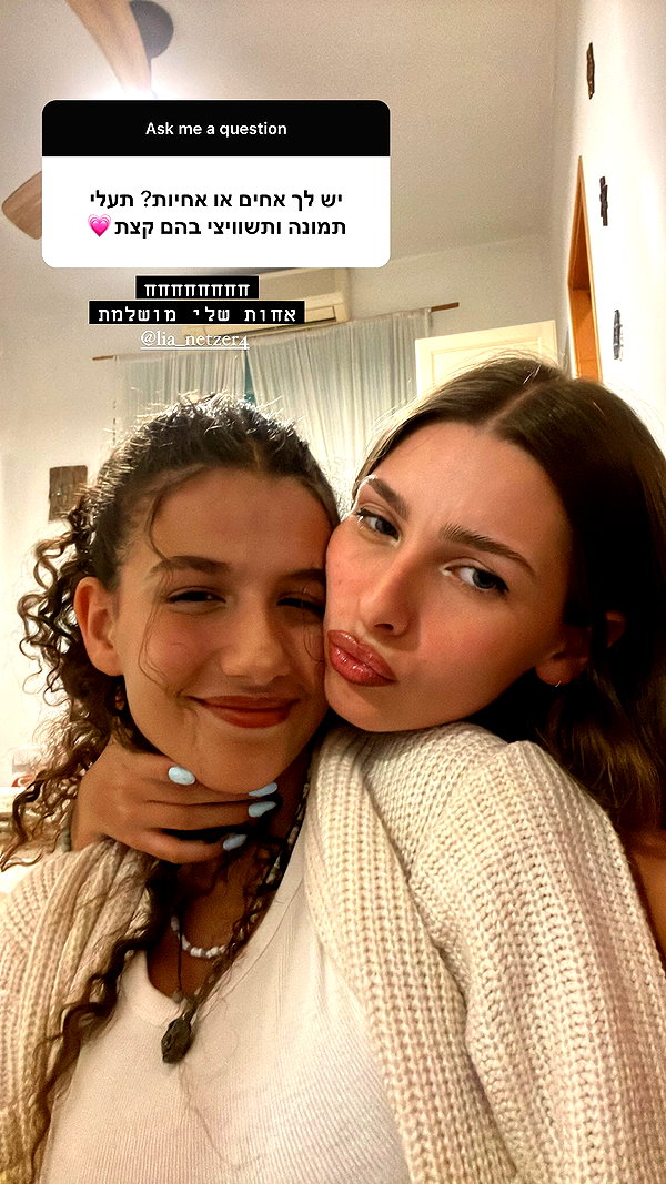 ella_netzer8 instagram image archive image