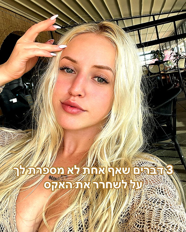 hilla.sela instagram image archive image