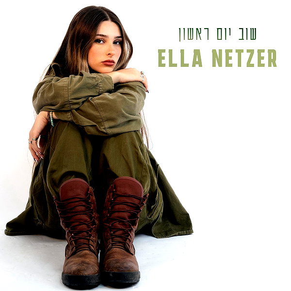 ella_netzer8 instagram image archive image