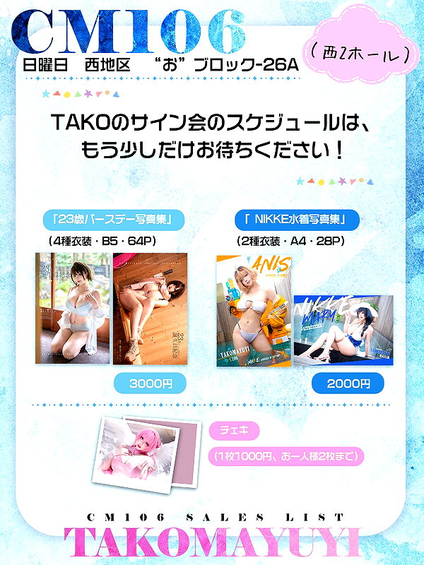 Archived image from @takomayuyi on Instagram