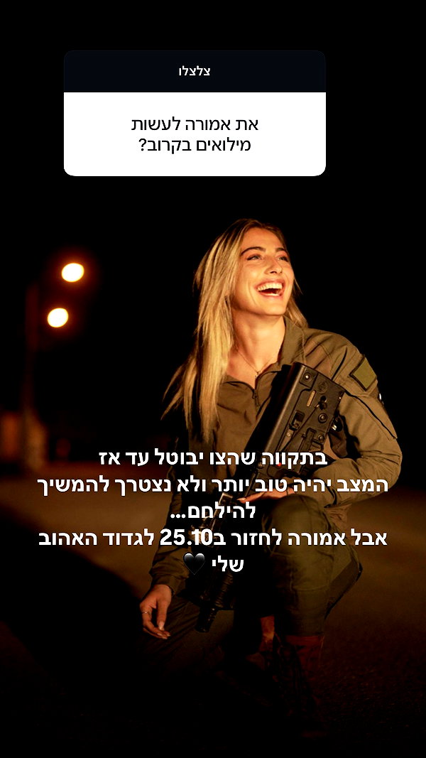 tirtza_cohen archive image
