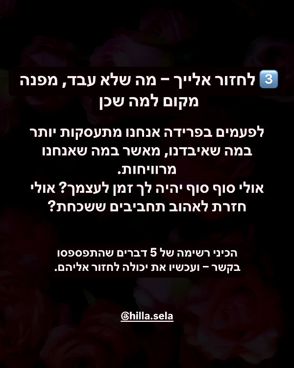 hilla.sela instagram image archive image
