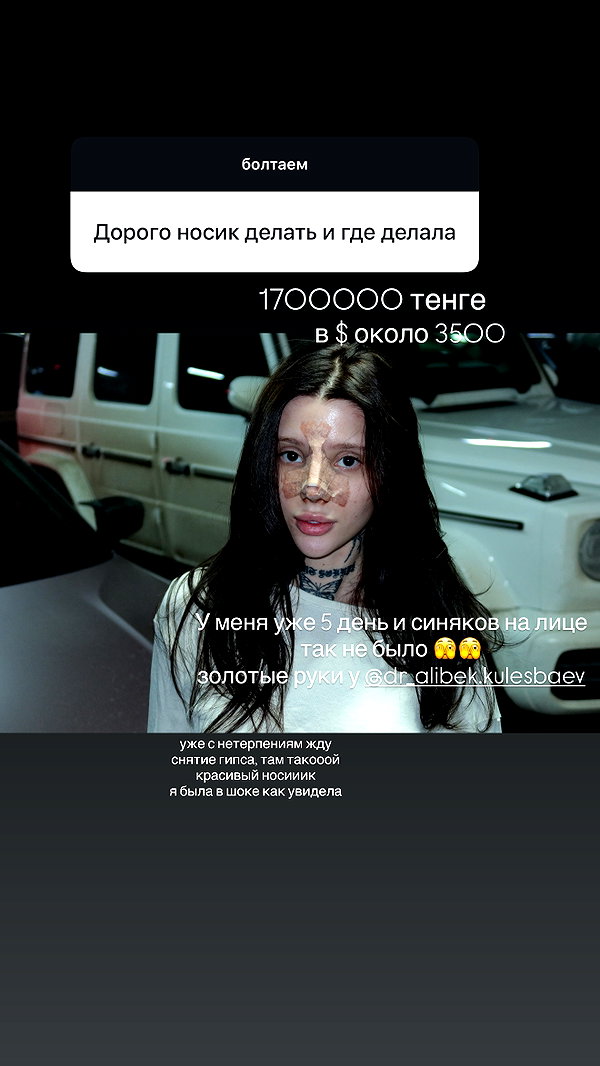 Archived image from @meleeva on Instagram