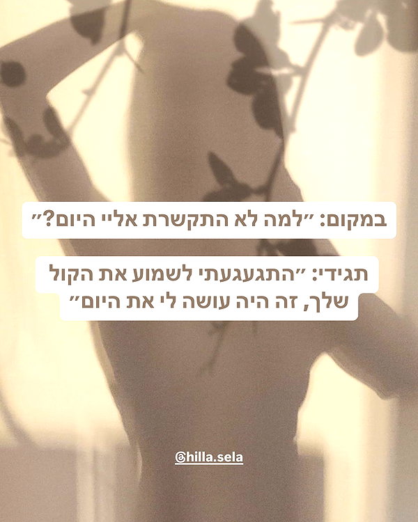 hilla.sela instagram image archive image