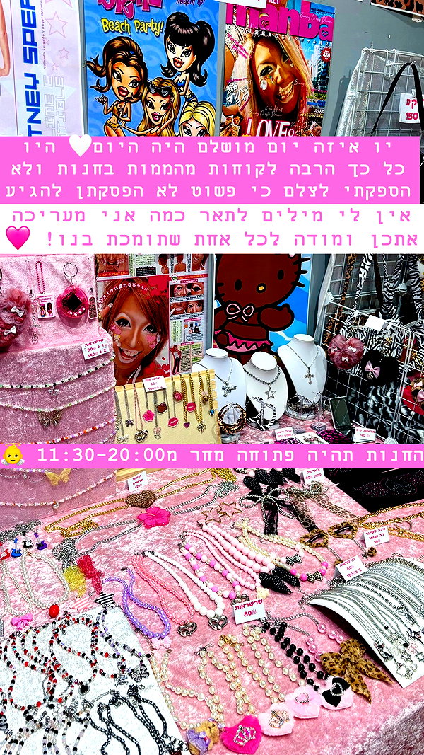 Archived image from @cyberangelz.shop on Instagram