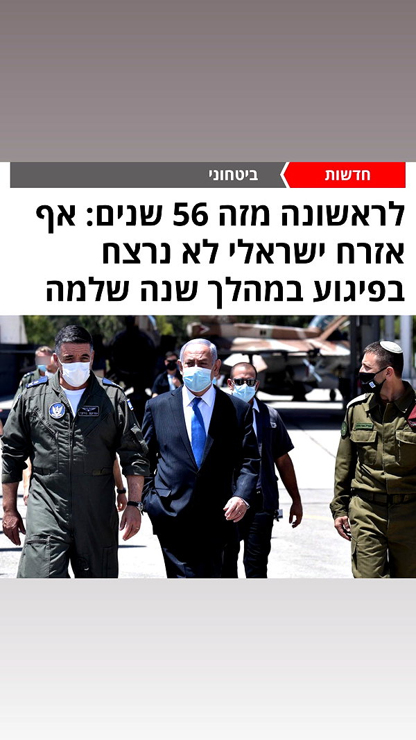 b.netanyahu instagram image archive image