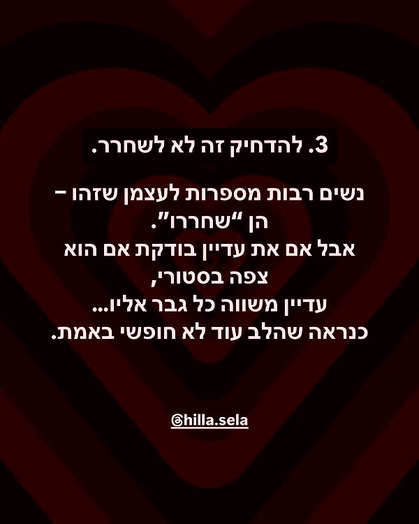 hilla.sela instagram image archive image