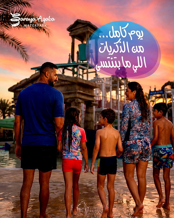 sarayaaqabawaterpark instagram image archive image