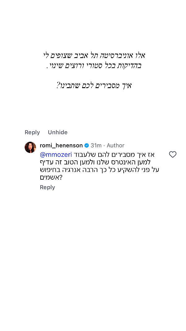 Archived image from @romi_henenson on Instagram