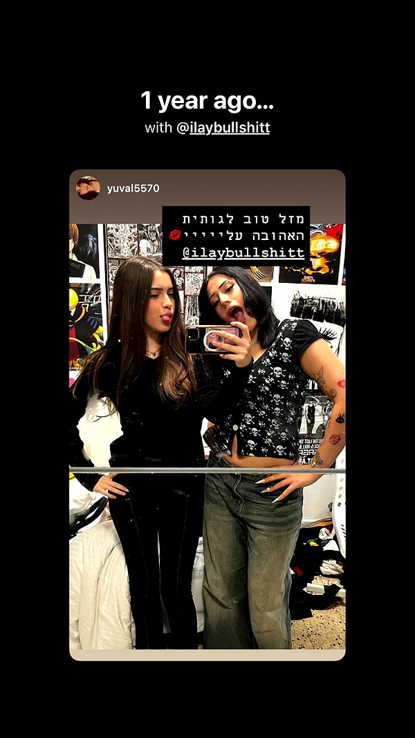 yuval5570 instagram image archive image
