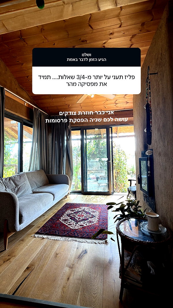 Archived image from @tirtza_cohen on Instagram