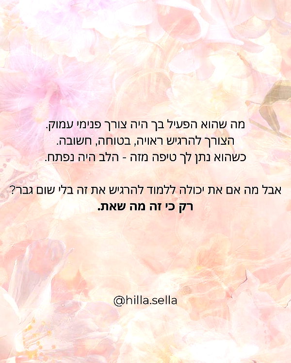 hilla.sela instagram image archive image