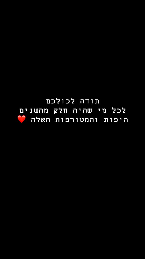 tirtza_cohen archive image