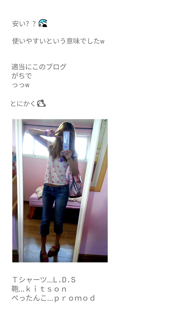 Archived image from @piyokoblog on Instagram