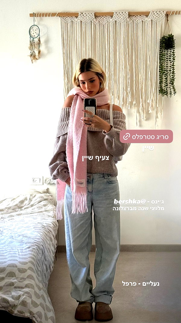 ella_netzer8 instagram image archive image