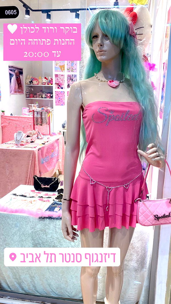 Archived image from @cyberangelz.shop on Instagram