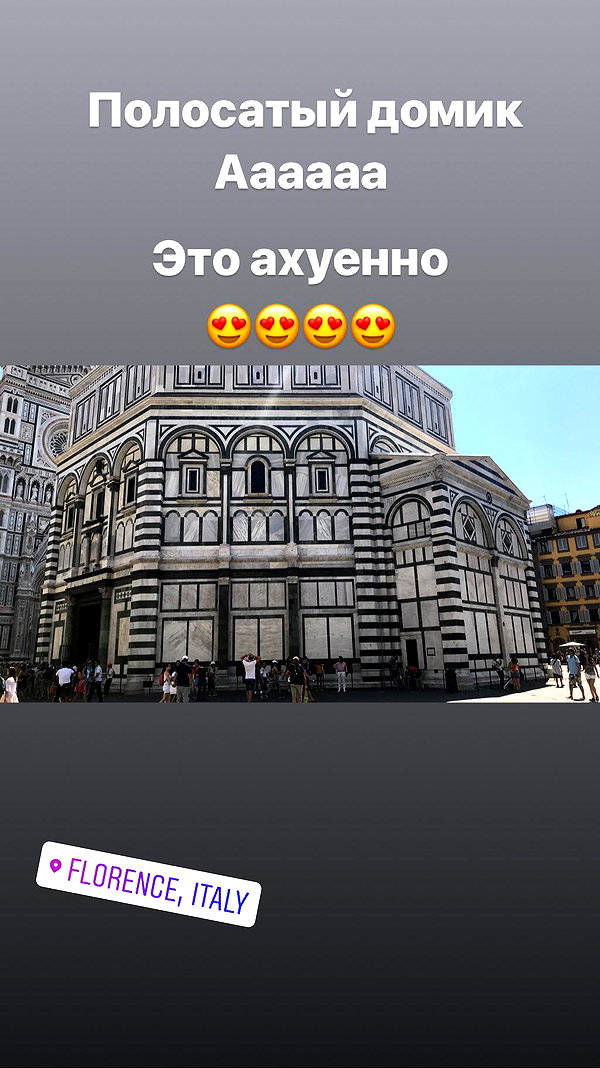 eva_romanovski instagram image archive image