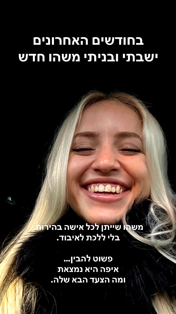 hilla.sela instagram image archive image