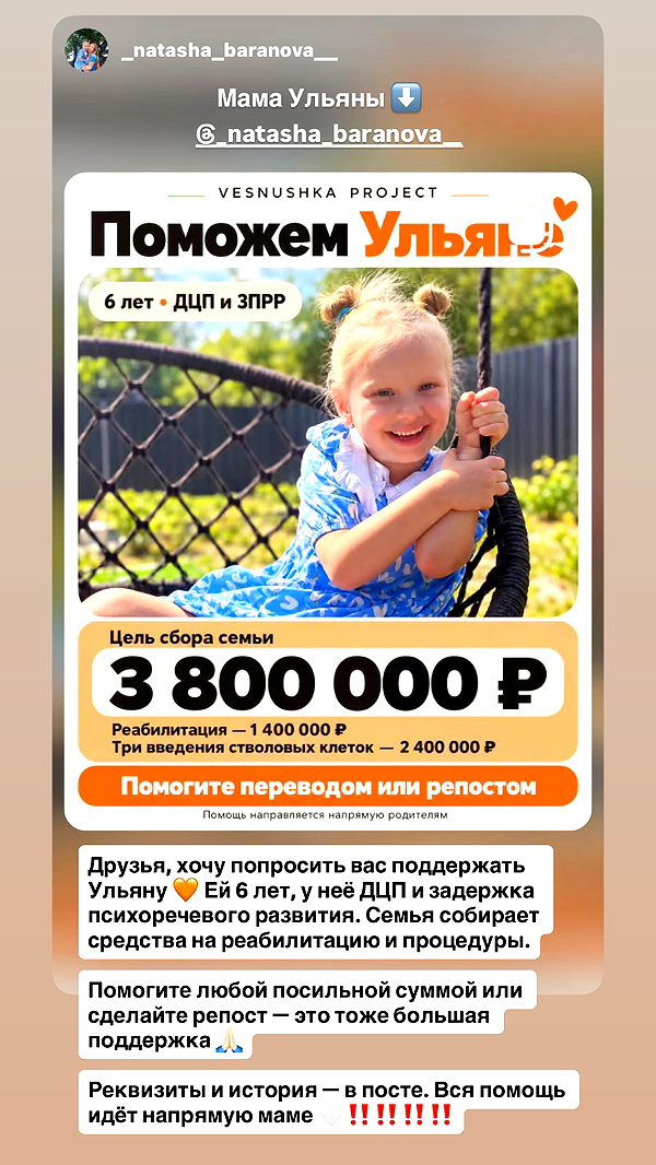 Archived image from @nastya_danillova on Instagram