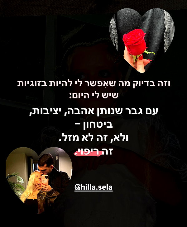 hilla.sela instagram image archive image