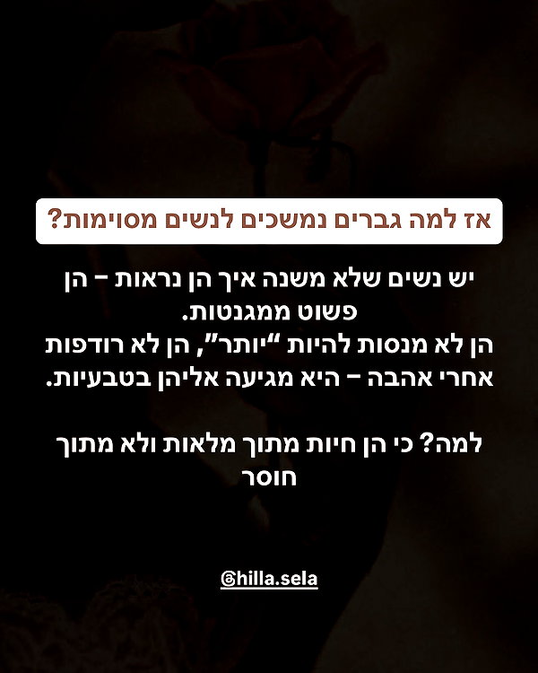 hilla.sela instagram image archive image