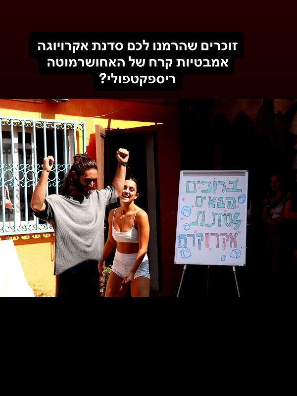 yuval_raz instagram image archive image
