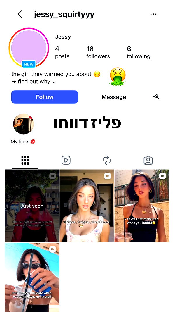 efrat_elmalich instagram image archive image