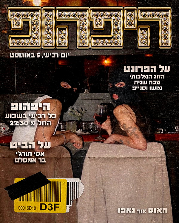 napopo_pub instagram image archive image