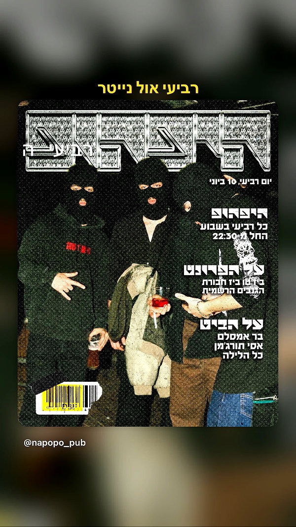 napopo_pub instagram image archive image