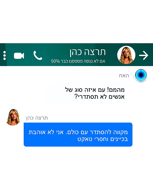 tirtza_cohen instagram image archive image