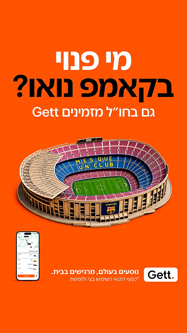 gett_il archive image