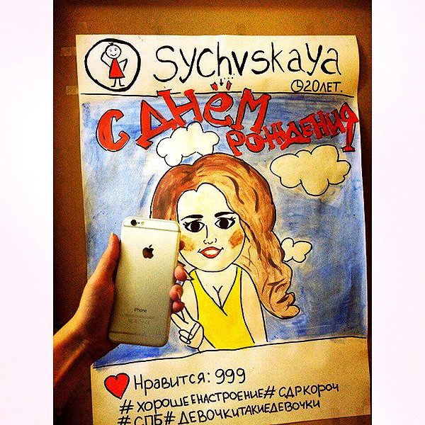 sychevskaya instagram image archive image