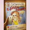 sychevskaya Altpins Profile Picture