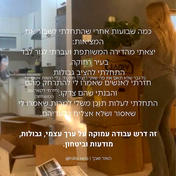 hilla.sela instagram image archive image