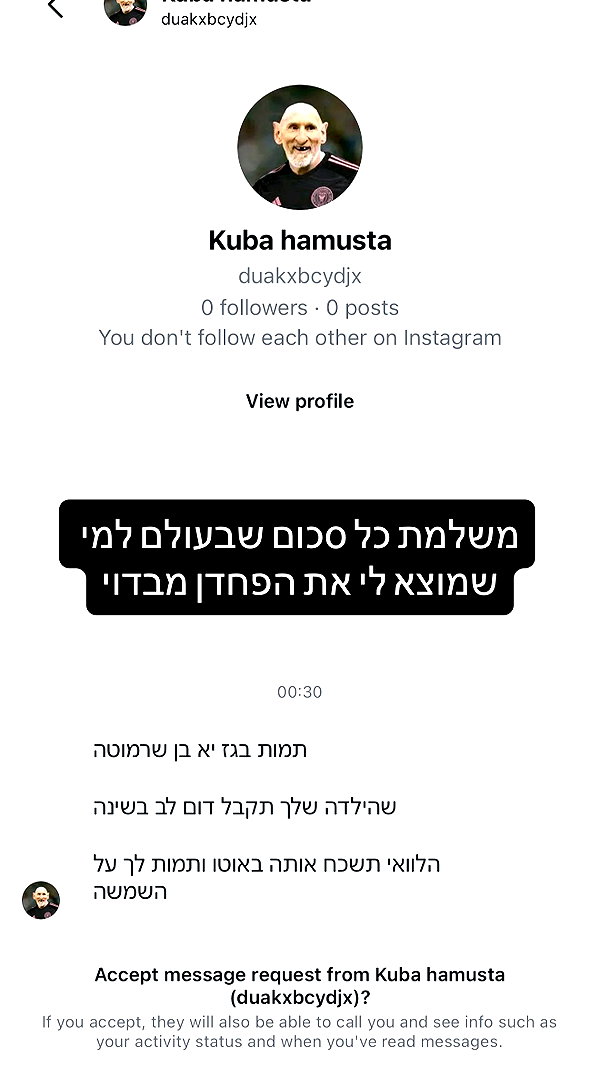 shir.davida6 instagram image archive image
