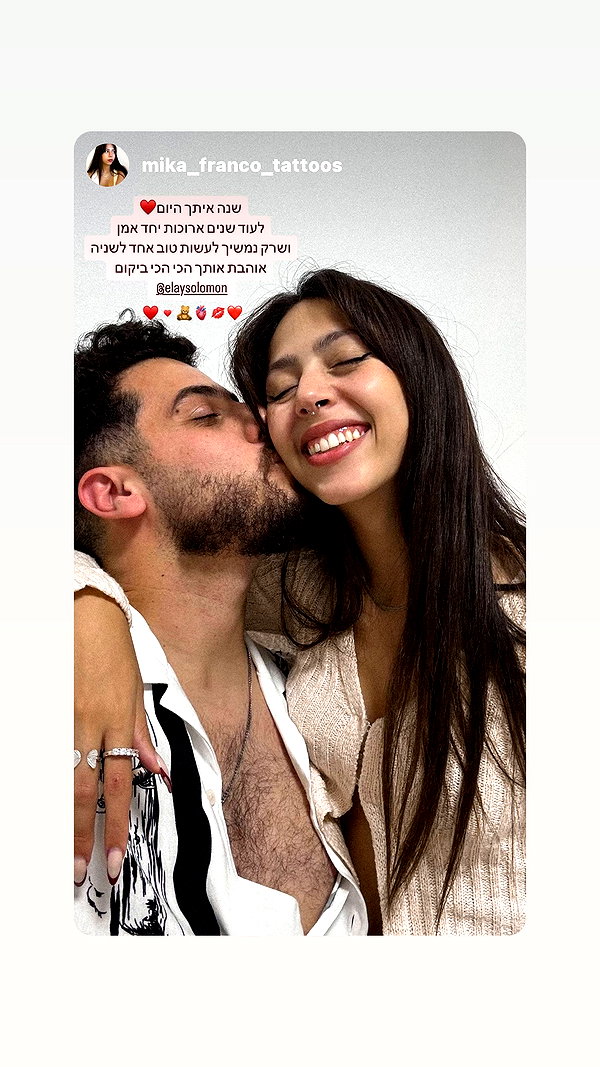 Archived image from @elaysolomon on Instagram