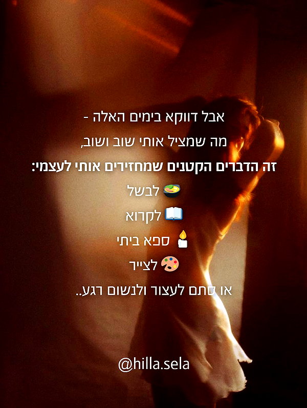 hilla.sela instagram image archive image